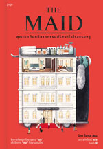The Maid Thai Cover